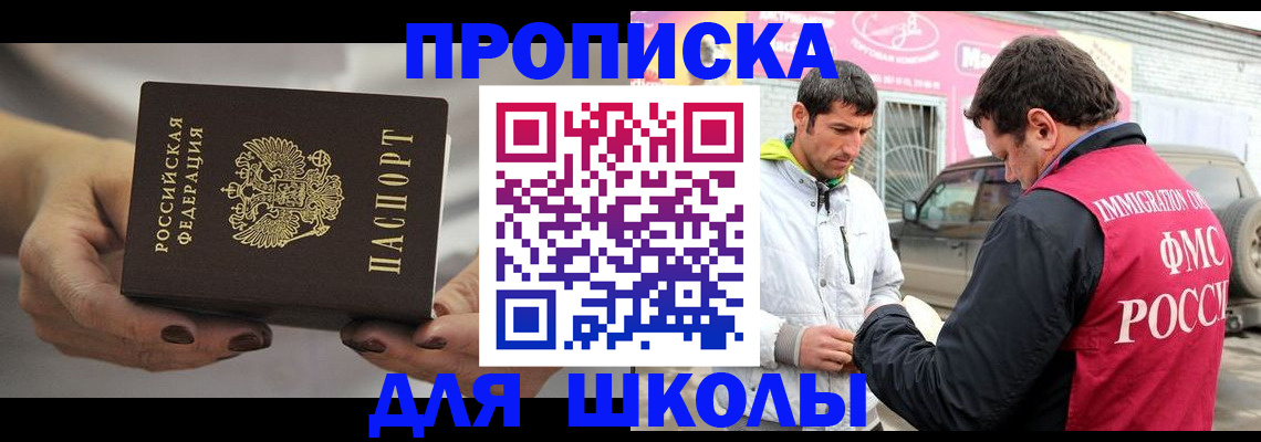 прописка 2025 в Котельниково