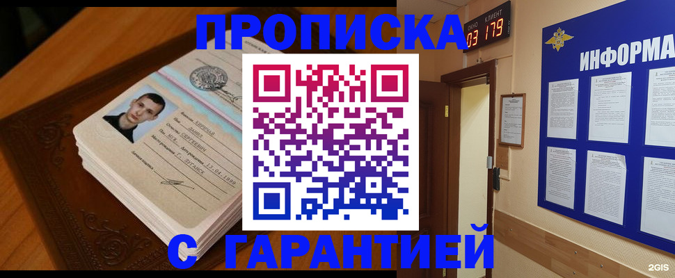 временная регистрация 2025 в Котельниково