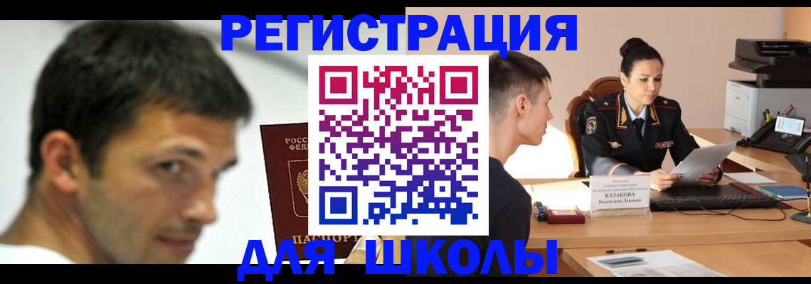 прописка иностранных граждан в Котельниково