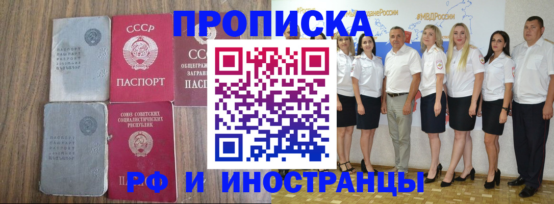 временная регистрация поиск в Котельниково