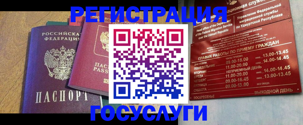 миграционный учет в Котельниково