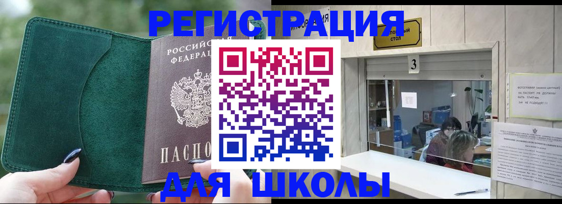 прописка штамп в Котельниково